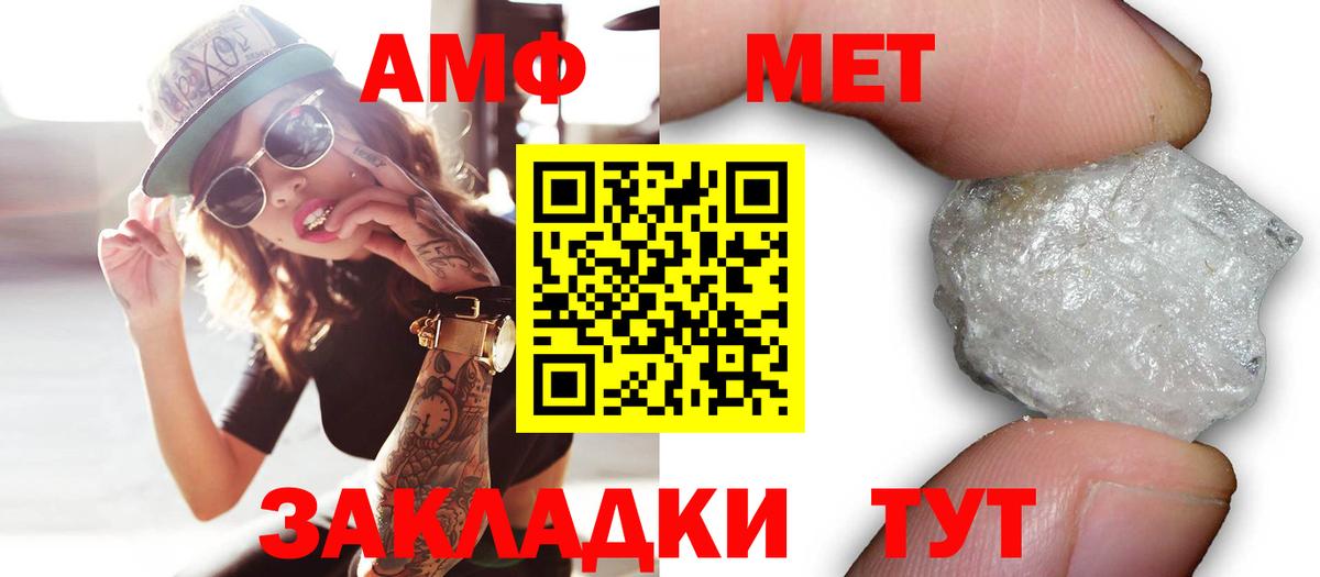 АМФ Розовый Урюпинск