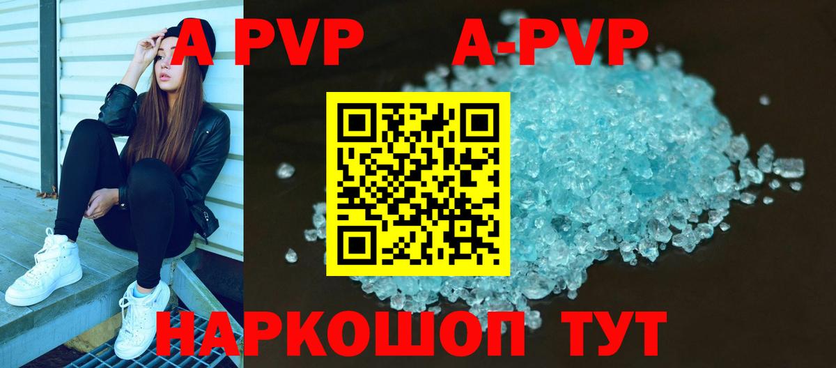 Alfa_PVP Соль Урюпинск