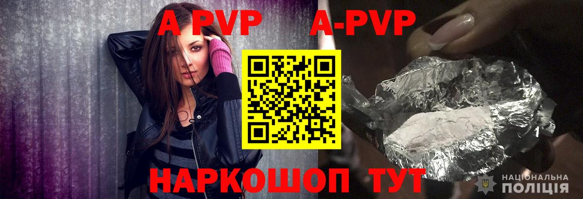 Альфа ПВП мука  А ПВП Соль  Урюпинск  где купить наркоту  Вход с VPN  А ПВП кристаллы  A-PVP 