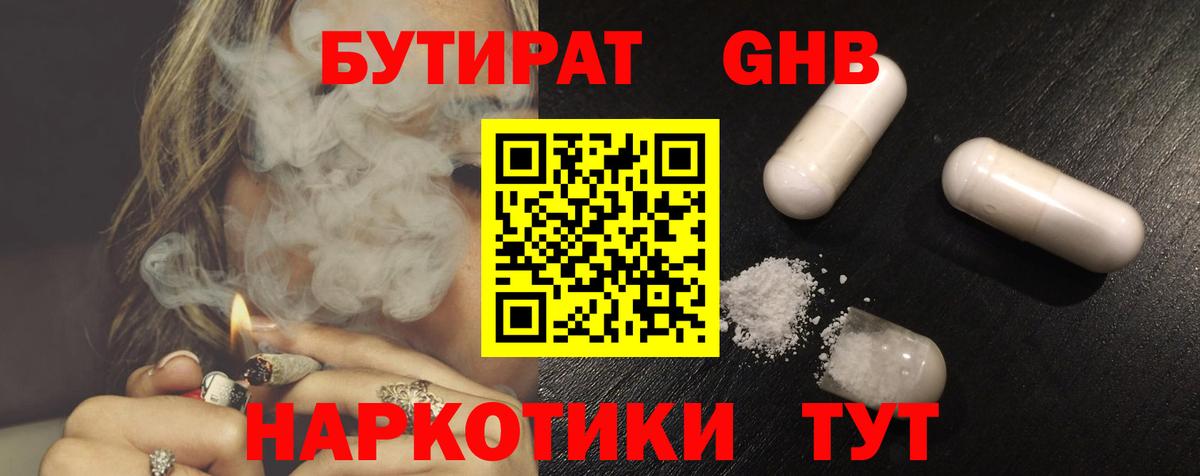 Бутират BDO  Вход с VPN  Бутират  Урюпинск 