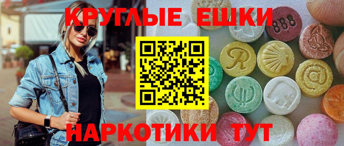 Экстази TESLA Урюпинск