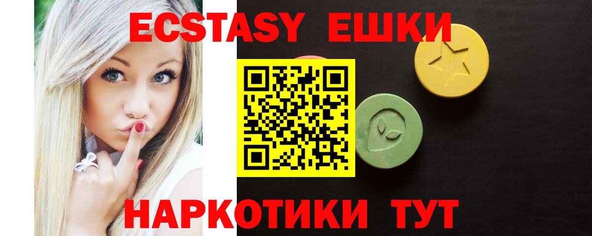 ЭКСТАЗИ диски  Вход с VPN  Урюпинск 