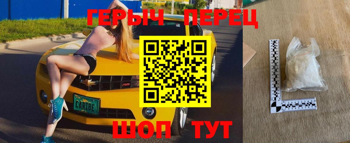 ГЕРОИН гречка Урюпинск