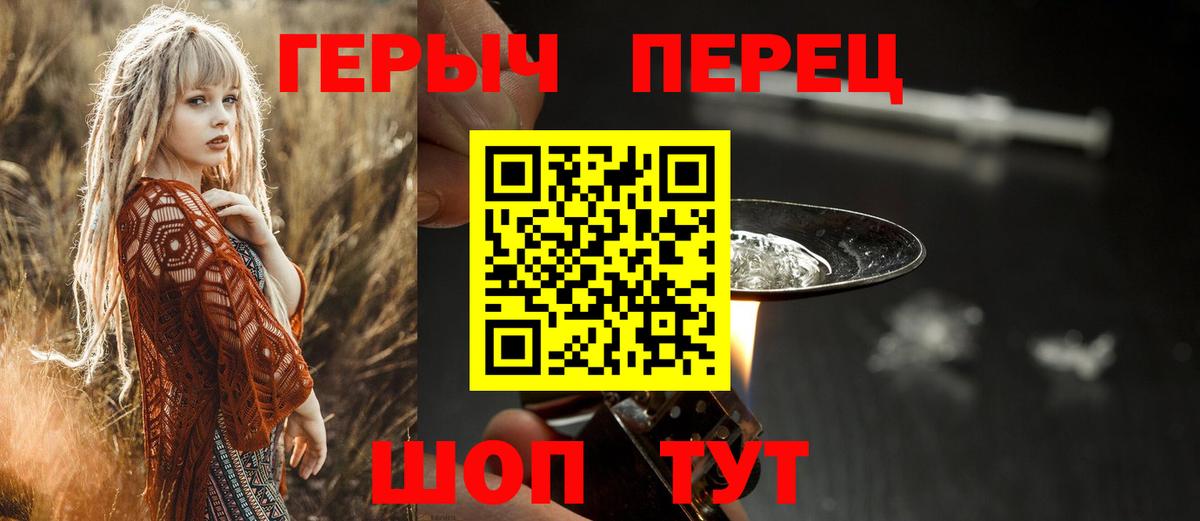 Героин VHQ  Вход с VPN  Урюпинск 
