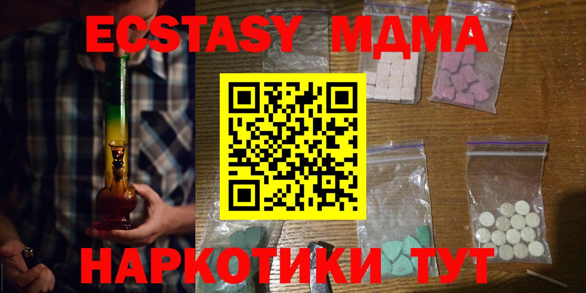 Урюпинск  MDMA молли  MDMA кристаллы  Вход с VPN 