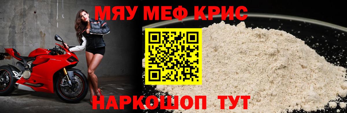 Урюпинск  Меф  Вход с VPN  МЕФ mephedrone 