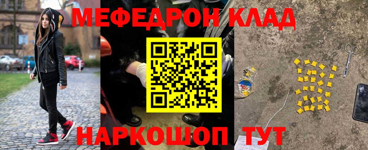 Меф кристаллы Урюпинск