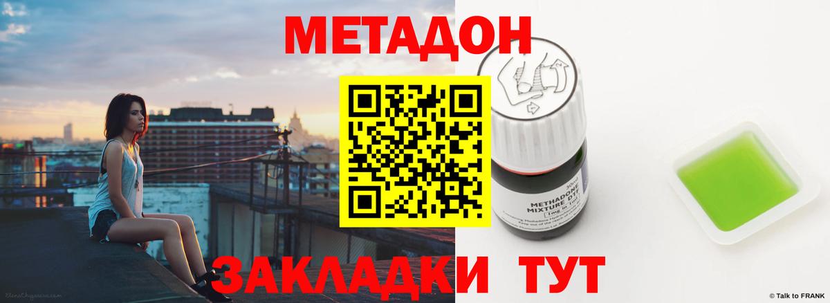 Урюпинск  МЕТАДОН мёд  Метадон мёд  МЕГА рабочий сайт  Вход с VPN 