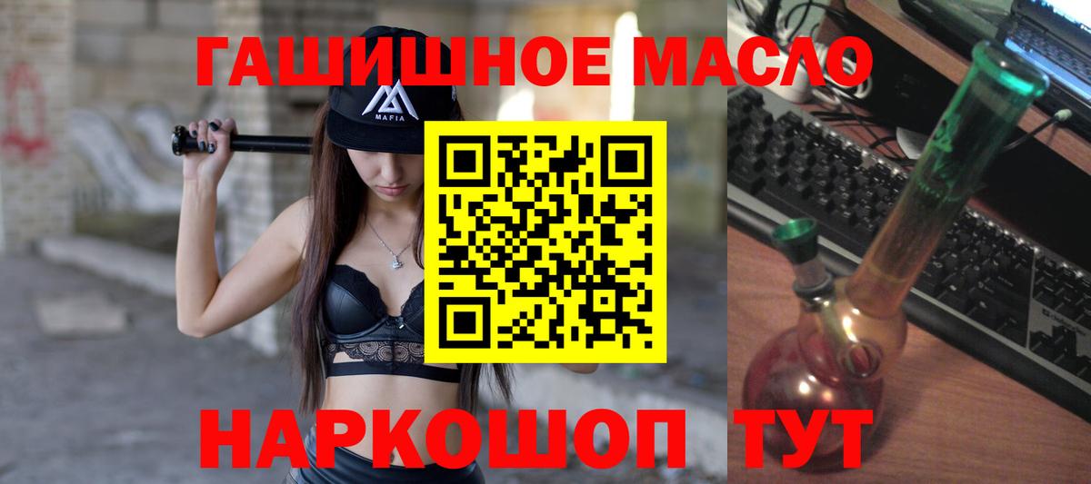 ТГК гашишное масло Урюпинск