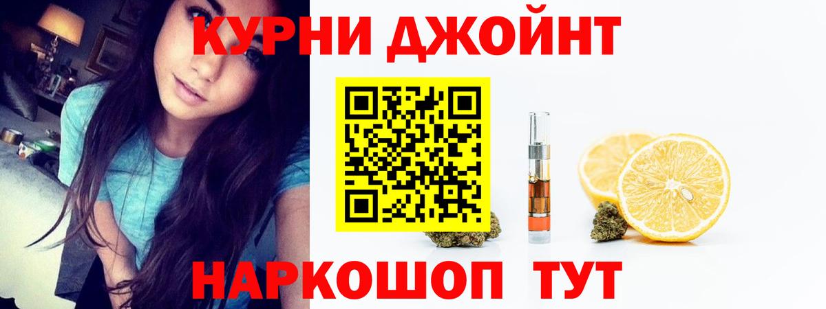 Урюпинск  Конопля индика  Вход с VPN  Канабис индика 